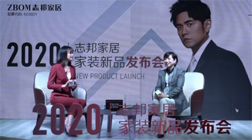 并肩同行，合力共赢！2020志邦家居家装新品发布会完美收官 1391.png