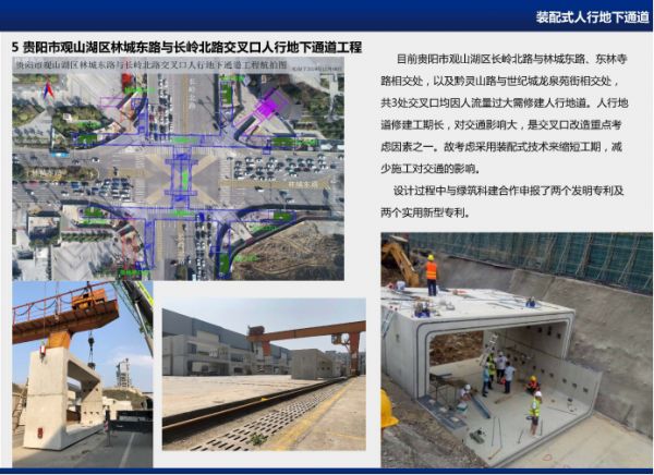 喜报--贵阳市建筑设计院有限公司荣获国家级装配建筑企业