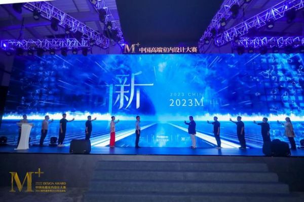 聚势而生，万物向新——2022m 中国高端室内设计大赛颁奖盛典暨2023年度启动礼