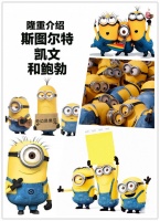 好色家居之激萌无比  minion yellow入侵家居