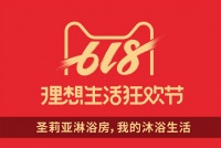 线上价格线下服务：圣莉亚淋浴房携手天猫618全国门店开展新零售