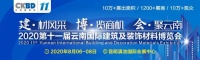 揭开“疫”后新局面，2020云南建博会黄金展位，静候佳人