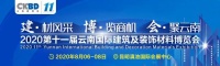 华府板材：携2.8米大板亮相2020云南建博会