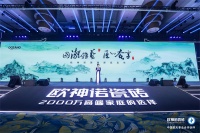 雅启潮代|2022欧神诺瓷砖品牌新战略发布暨全国经销商峰会圆满落幕