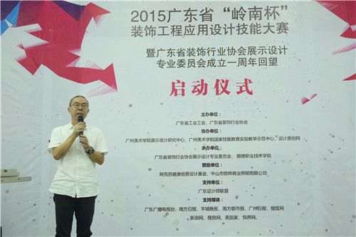 广州美术学院副院长吴卫光