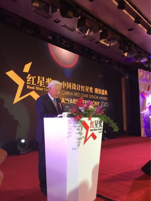 中国工业设计协会前会长、红星奖委员会的主席朱焘致辞