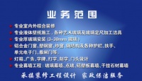 贵州建筑优秀企业—贵州国才建筑安装装饰工程有限公司